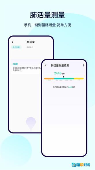 健康体检宝官方版图3