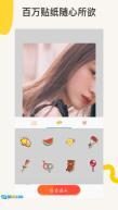 一键P图美颜相机图3