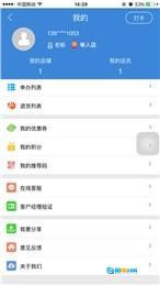 银联商务免费版图3