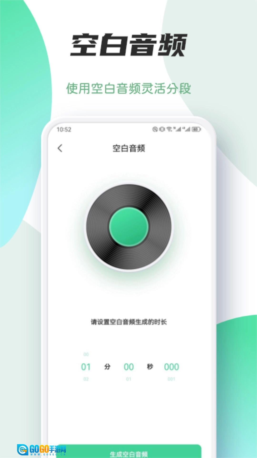 Myfree音乐剪辑手机版图2