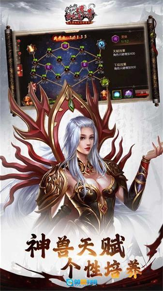 沙巴克传奇无广告版图2