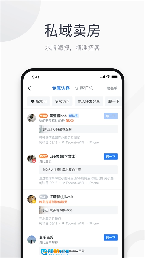 看房日记直装版图3