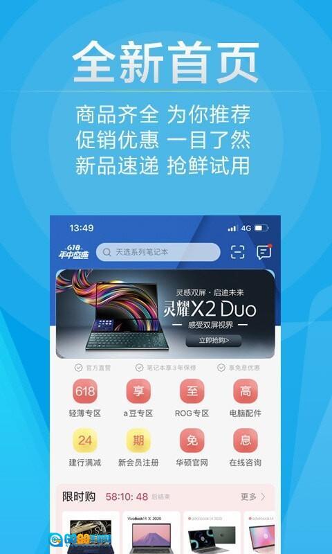 华硕商城手机版图3