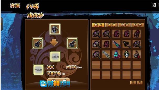 造梦西游3直装版图3