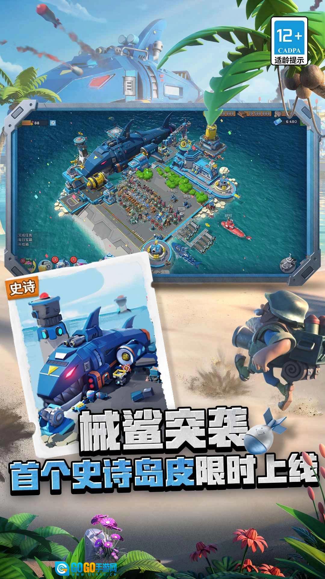 海岛奇兵360版图1