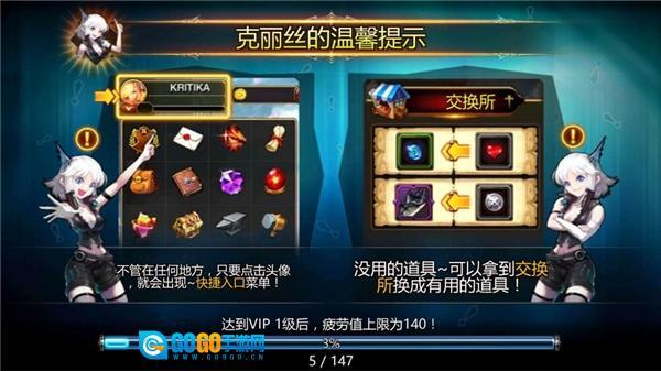 Kritika手游版图3