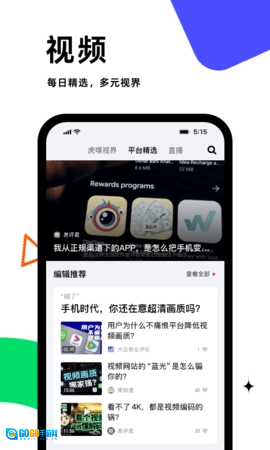虎嗅无广告版图1