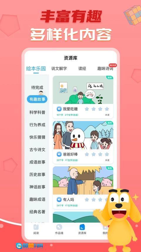 适趣AI中文最新版图2