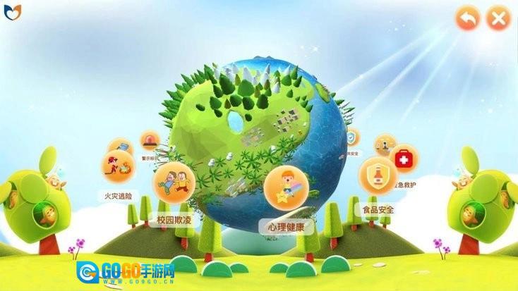 中小学生命与安全教育云应用系统原版图2