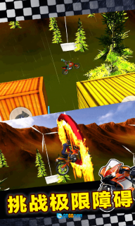 摩托车特技王图3