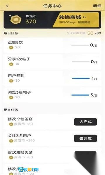 库街区官方正版图4