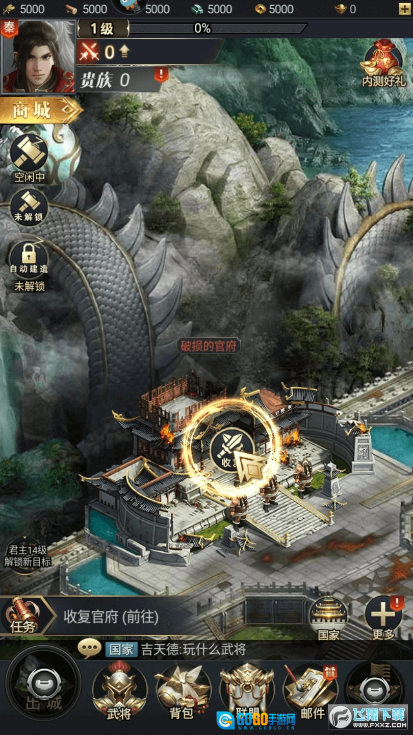 七雄争霸页游游戏无广告版图3