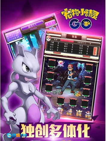 宠物小精灵go游戏官方版图3