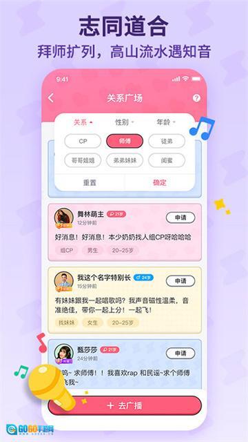 酷狗唱唱斗歌版图5