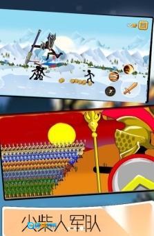 火柴人征服世界图2