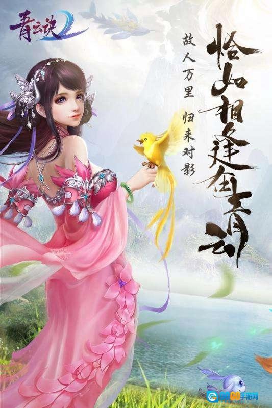 青云诀2手游无广告版图3