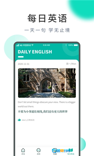 英语翻译器免费版图4