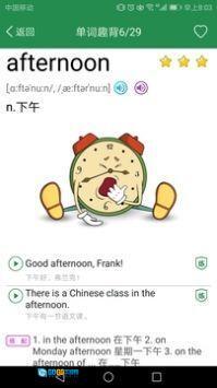 初中英语单词同步学直装版图2