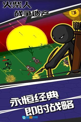 stickwarlegacy终极魔改版图3