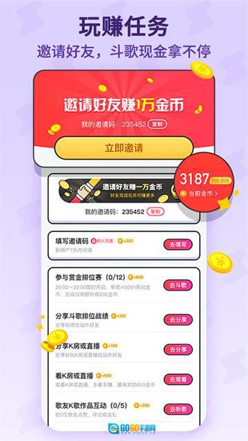 酷狗唱唱斗歌版图3