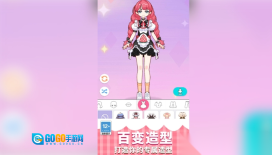 百变少女日记图3