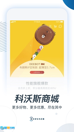 ECOVACS HOME 原版图3