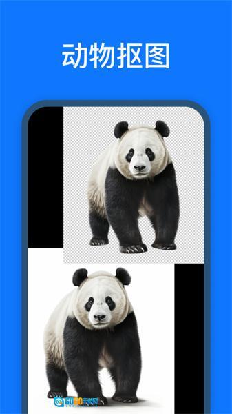 抠图改图王正版图4