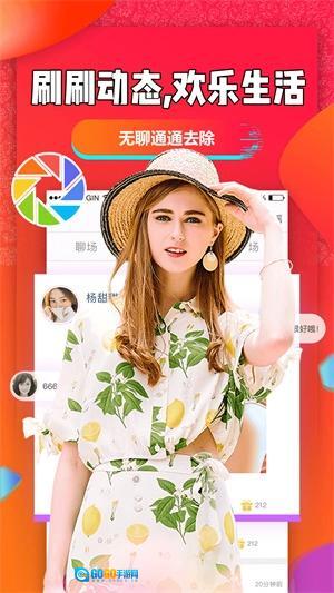 聊聊吧最新免费版图2