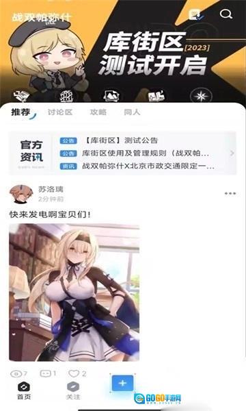 库街区官方正版图2