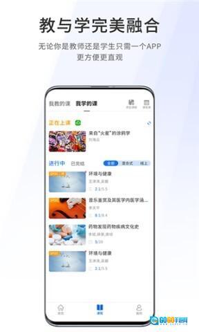 爱课堂融合版图3