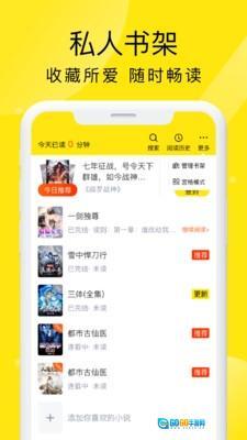 飞猫小说安卓官方版图3