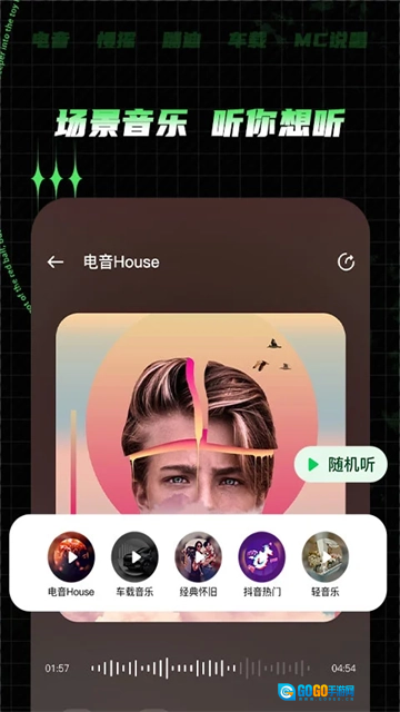 Y2026电音免费版图3