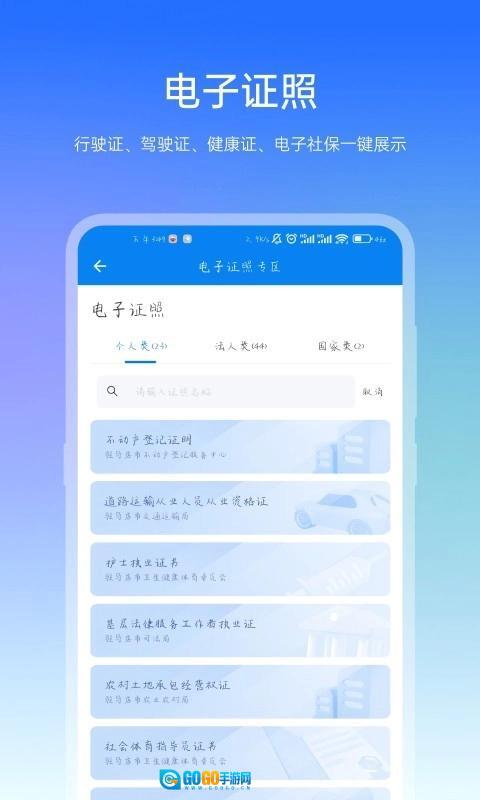 咱的驻马店最新免费版图4