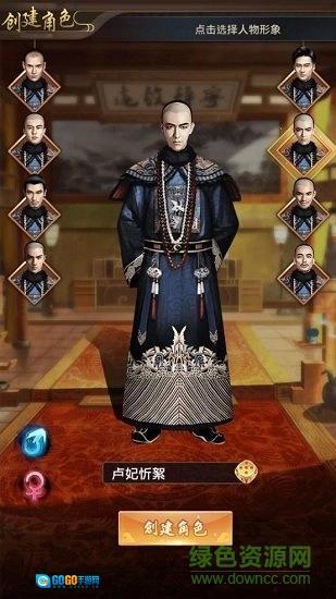 权霸天下手机版图3