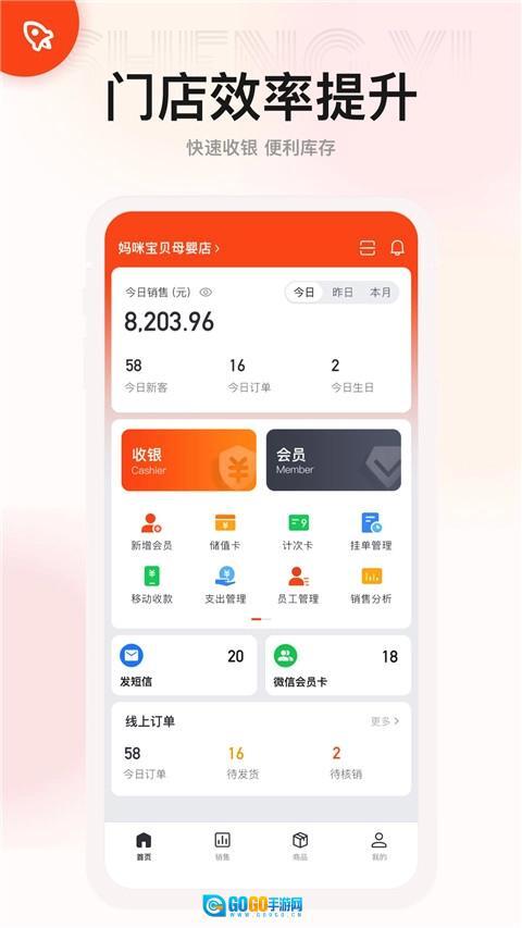 生意专家官方最新版图1