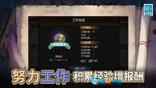 最强打工人996安卓官方版图1