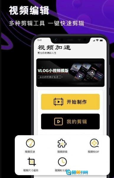 AM视频剪辑器手机免费版图1