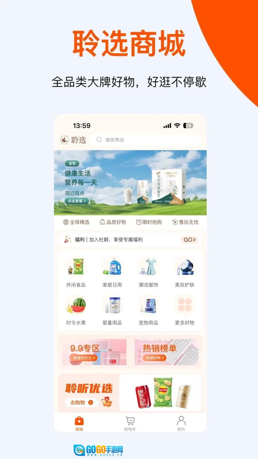 聆选图4