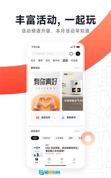 小米社区安卓官方版图3