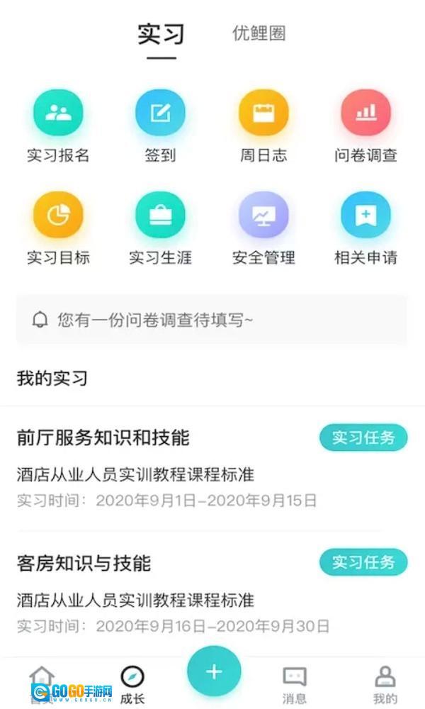 优鲤方舟官方版图2