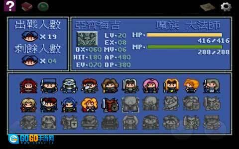 炎龙骑士团2通用版图4