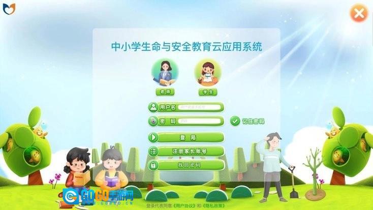 中小学生命与安全教育云应用系统原版图3