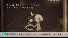 说谎公主与失明王子图2