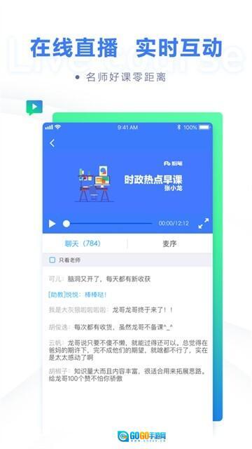 粉笔职教图3