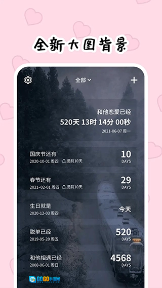 倒数321免费原版图2