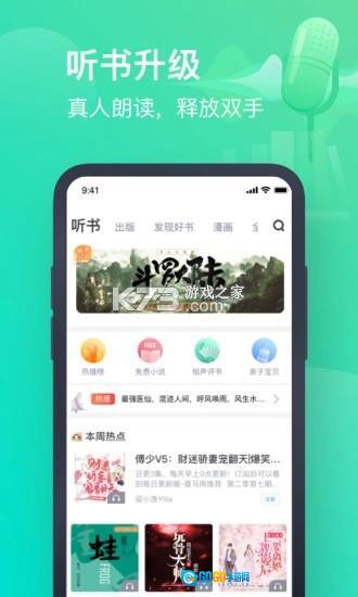 书旗小说阅读器官方最新版图2