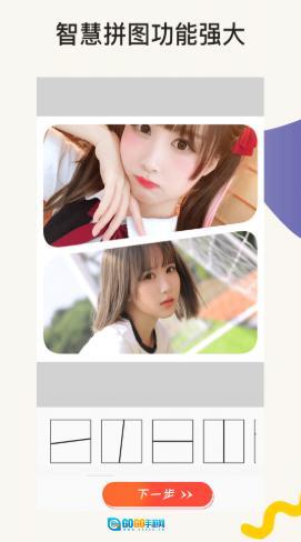 一键P图美颜相机图1