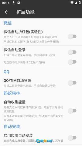 一指禅助手安卓官方版图1