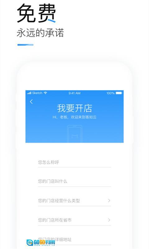 客如云点餐宝图3
