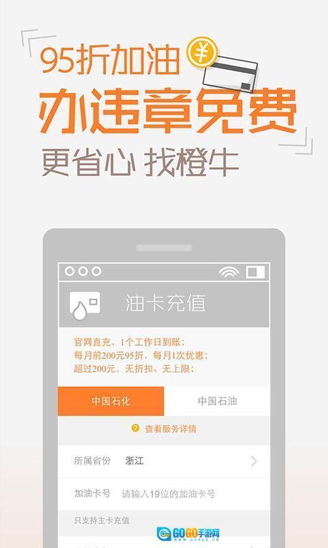橙牛汽车管家无广告版图3